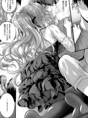 [さいもん] 初恋ルミナス + 曇りガラスのむこうの苦難 [DL版]_046_xfcm