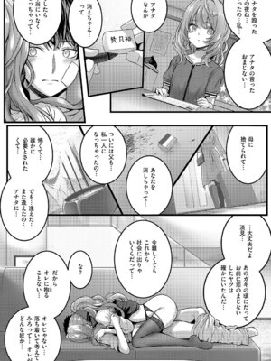 [さいもん] 初恋ルミナス + 曇りガラスのむこうの苦難 [DL版]_052_wfdy