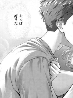 [さいもん] 初恋ルミナス + 曇りガラスのむこうの苦難 [DL版]_060_aqae