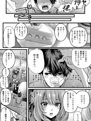 [さいもん] 初恋ルミナス + 曇りガラスのむこうの苦難 [DL版]_070_vbhx