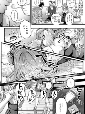 [さいもん] 初恋ルミナス + 曇りガラスのむこうの苦難 [DL版]_071_xebv