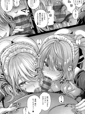 [さいもん] 初恋ルミナス + 曇りガラスのむこうの苦難 [DL版]_077_ydkg