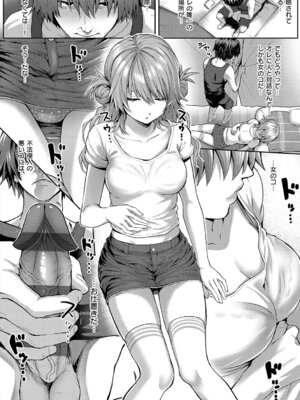 [さいもん] 初恋ルミナス + 曇りガラスのむこうの苦難 [DL版]_091_sqsd