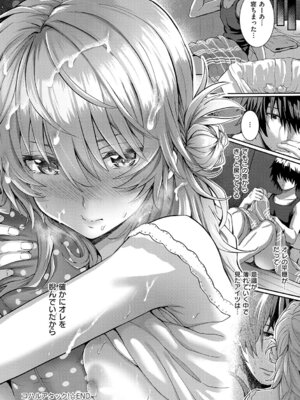 [さいもん] 初恋ルミナス + 曇りガラスのむこうの苦難 [DL版]_105_kckw