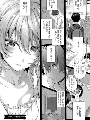 [さいもん] 初恋ルミナス + 曇りガラスのむこうの苦難 [DL版]_106_jcsx