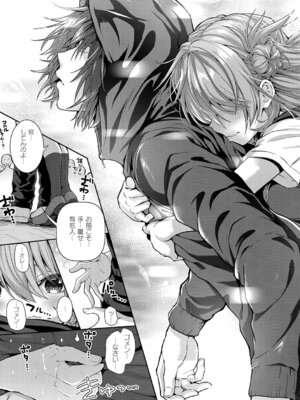 [さいもん] 初恋ルミナス + 曇りガラスのむこうの苦難 [DL版]_112_qrjx