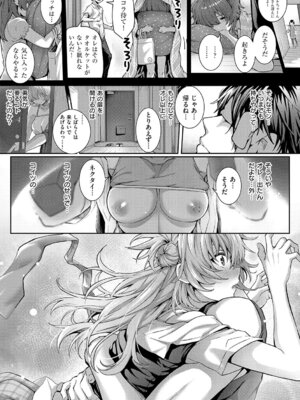 [さいもん] 初恋ルミナス + 曇りガラスのむこうの苦難 [DL版]_124_uwnw