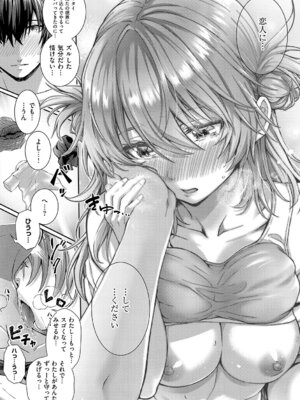 [さいもん] 初恋ルミナス + 曇りガラスのむこうの苦難 [DL版]_129_fsbs