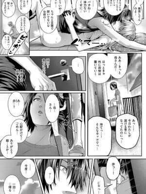 [さいもん] 初恋ルミナス + 曇りガラスのむこうの苦難 [DL版]_136_ubrc