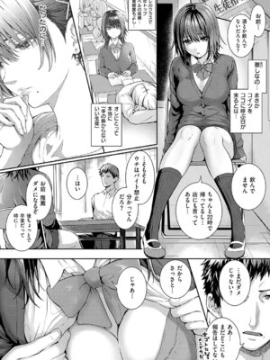 [さいもん] 初恋ルミナス + 曇りガラスのむこうの苦難 [DL版]_139_jinj