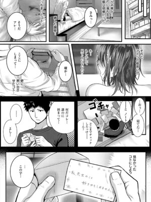 [さいもん] 初恋ルミナス + 曇りガラスのむこうの苦難 [DL版]_169_gmou