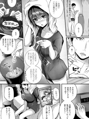 [さいもん] 初恋ルミナス + 曇りガラスのむこうの苦難 [DL版]_170_kswc