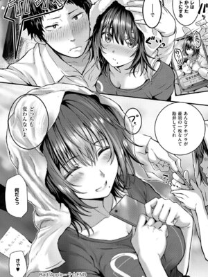 [さいもん] 初恋ルミナス + 曇りガラスのむこうの苦難 [DL版]_171_nvhl