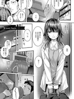 [さいもん] 初恋ルミナス + 曇りガラスのむこうの苦難 [DL版]_174_vruj