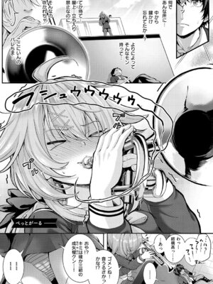 [さいもん] 初恋ルミナス + 曇りガラスのむこうの苦難 [DL版]_184_crus