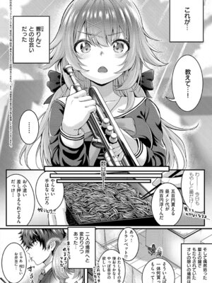 [さいもん] 初恋ルミナス + 曇りガラスのむこうの苦難 [DL版]_185_evlw