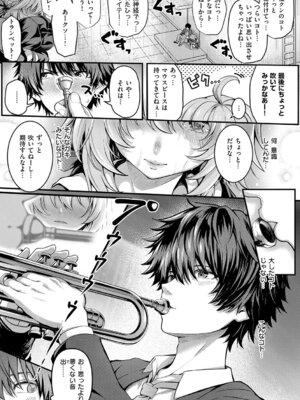 [さいもん] 初恋ルミナス + 曇りガラスのむこうの苦難 [DL版]_190_scic