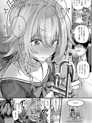 [さいもん] 初恋ルミナス + 曇りガラスのむこうの苦難 [DL版]_191_gaio