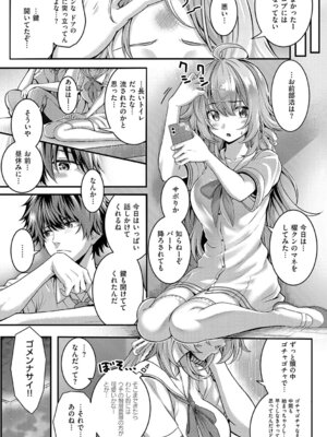 [さいもん] 初恋ルミナス + 曇りガラスのむこうの苦難 [DL版]_194_klxi