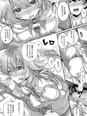 [さいもん] 初恋ルミナス + 曇りガラスのむこうの苦難 [DL版]_201_objk