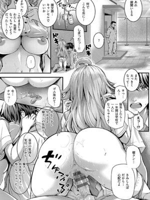 [さいもん] 初恋ルミナス + 曇りガラスのむこうの苦難 [DL版]_210_rgnk