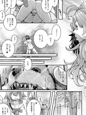 [さいもん] 初恋ルミナス + 曇りガラスのむこうの苦難 [DL版]_218_gnyf