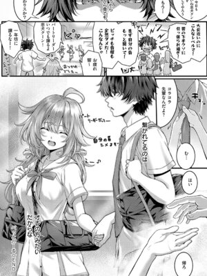 [さいもん] 初恋ルミナス + 曇りガラスのむこうの苦難 [DL版]_219_ktpx