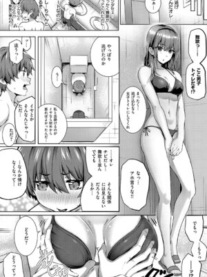 [さいもん] 初恋ルミナス + 曇りガラスのむこうの苦難 [DL版]_231_gwus