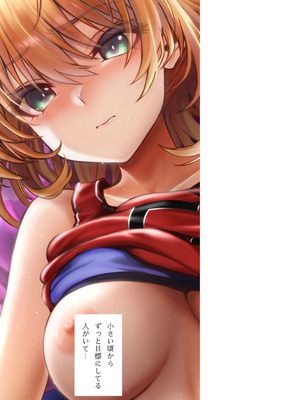 [さいもん] 初恋ルミナス + 曇りガラスのむこうの苦難 [DL版]_254_lqrx