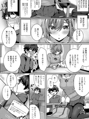 [さいもん] 初恋ルミナス + 曇りガラスのむこうの苦難 [DL版]_257_lvqb