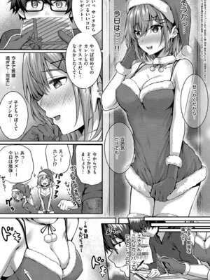 [さいもん] 初恋ルミナス + 曇りガラスのむこうの苦難 [DL版]_258_fntd