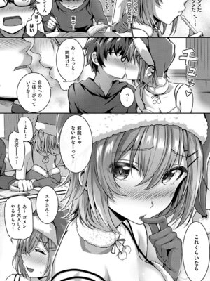 [さいもん] 初恋ルミナス + 曇りガラスのむこうの苦難 [DL版]_259_oygm