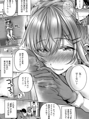 [さいもん] 初恋ルミナス + 曇りガラスのむこうの苦難 [DL版]_267_lrtq