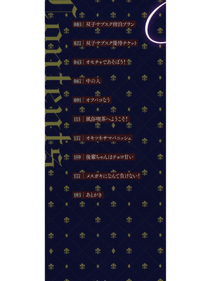 [しろすず] シンデレラフィット [DL版]_003_chqg