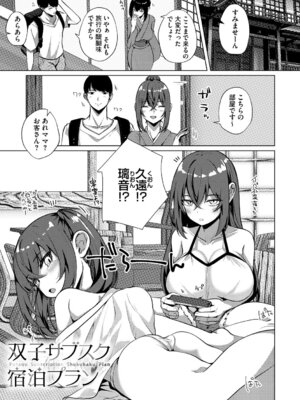 [しろすず] シンデレラフィット [DL版]_004_paps