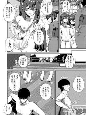 [しろすず] シンデレラフィット [DL版]_005_sfxi