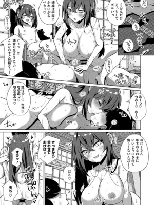 [しろすず] シンデレラフィット [DL版]_016_fgfe