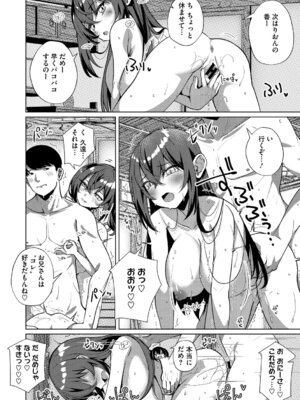 [しろすず] シンデレラフィット [DL版]_023_pbso