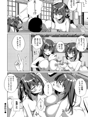 [しろすず] シンデレラフィット [DL版]_027_oavt