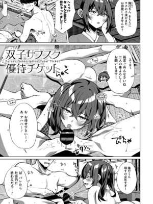 [しろすず] シンデレラフィット [DL版]_028_abeo