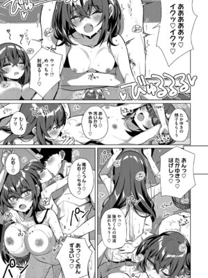 [しろすず] シンデレラフィット [DL版]_040_qbsd