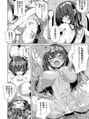 [しろすず] シンデレラフィット [DL版]_041_nsnb