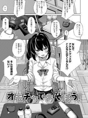 [しろすず] シンデレラフィット [DL版]_044_svgd