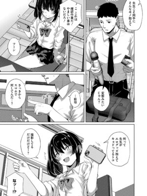 [しろすず] シンデレラフィット [DL版]_046_hcpy