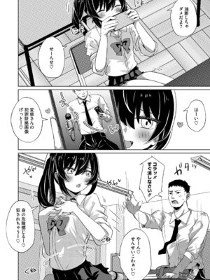 [しろすず] シンデレラフィット [DL版]_047_lfum