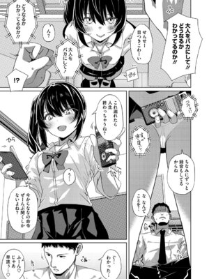 [しろすず] シンデレラフィット [DL版]_048_mypa