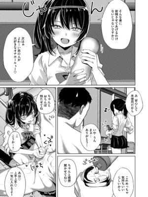 [しろすず] シンデレラフィット [DL版]_052_gwrh