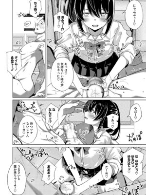 [しろすず] シンデレラフィット [DL版]_053_ymbq