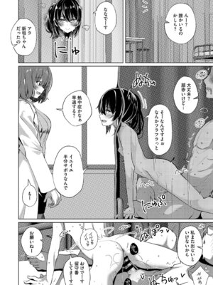 [しろすず] シンデレラフィット [DL版]_061_sbbf