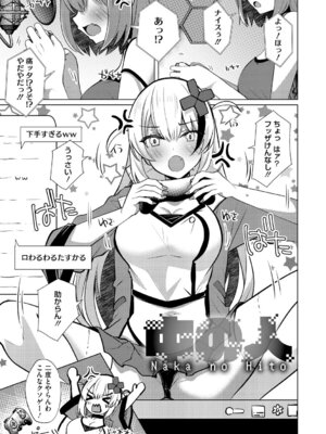 [しろすず] シンデレラフィット [DL版]_068_dtxo